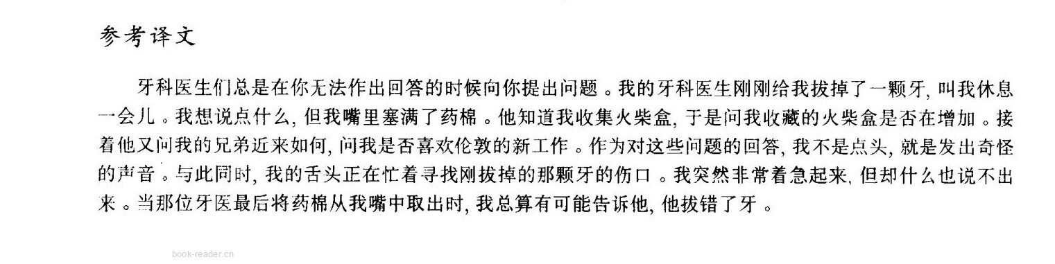 48 Did you want to tell me something?绘本故事第4页