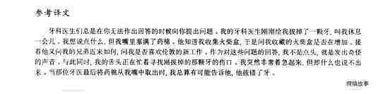 48 Did you want to tell me something?绘本故事第4页