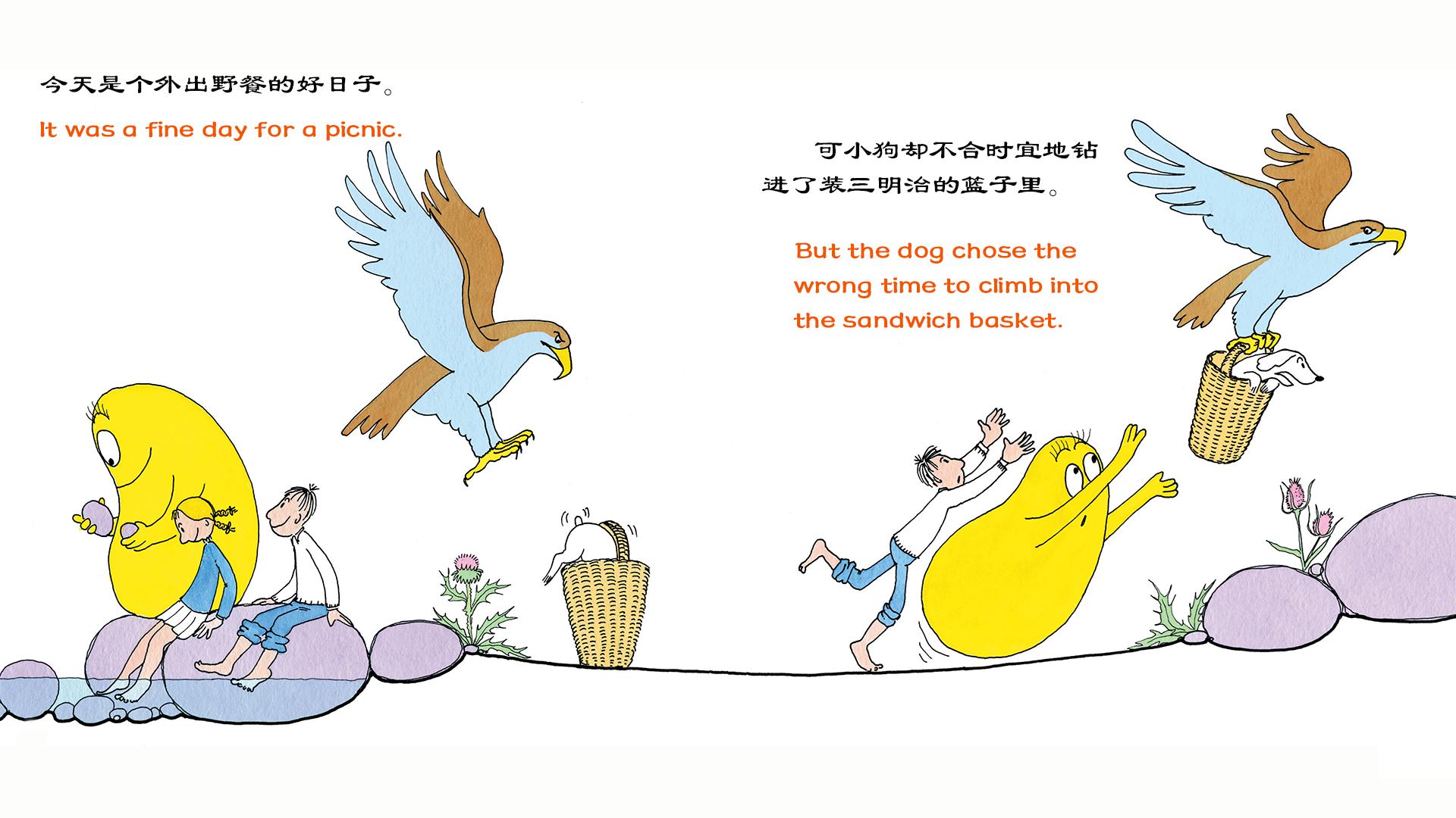 巴巴爸爸去野餐（双语）绘本故事第3页