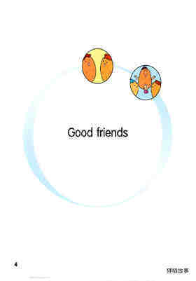 1E-Good friends绘本故事第5页