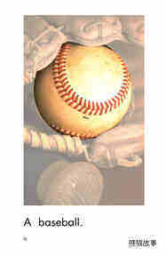 Play Ball!绘本故事第4页