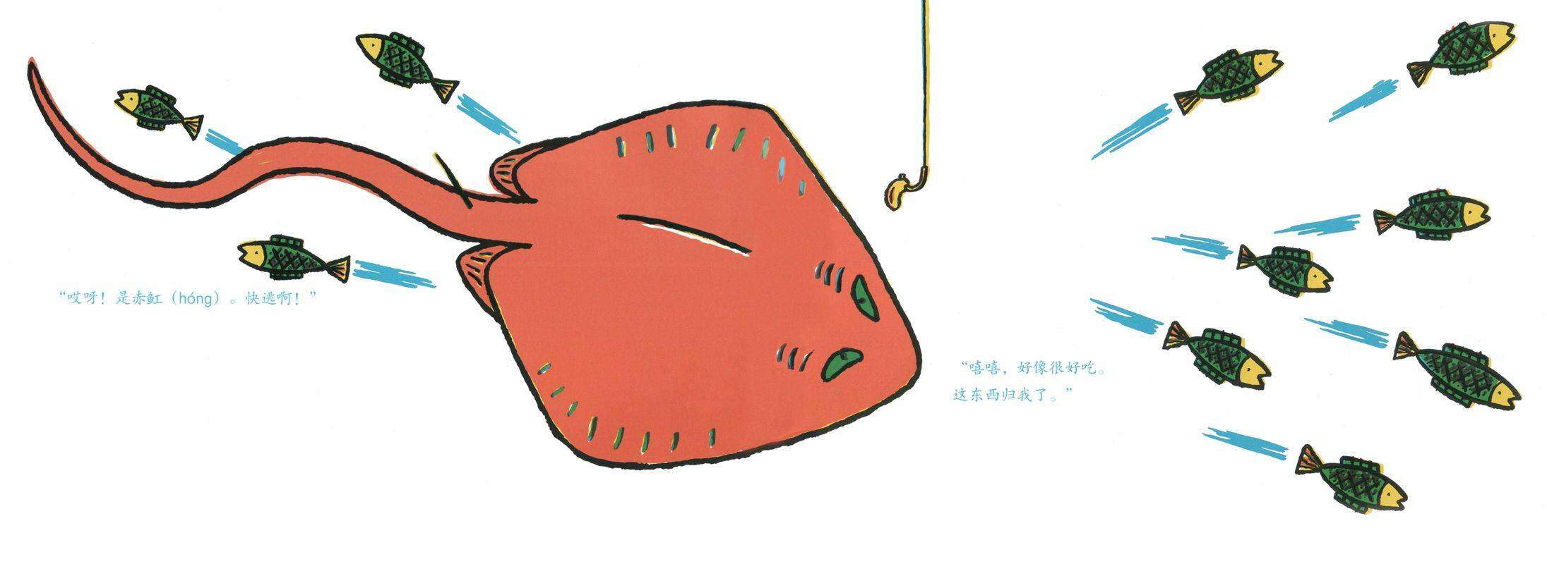 等等，等等！绘本故事第3页