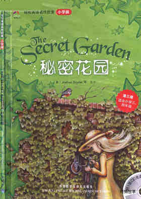 Secret Garden 秘密花园 