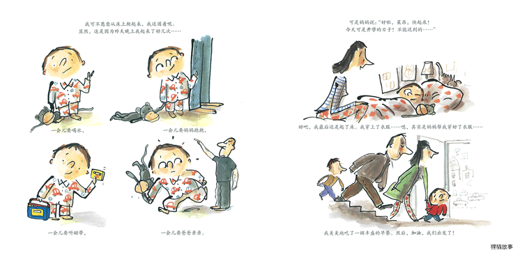 我爱幼儿园绘本故事第5页
