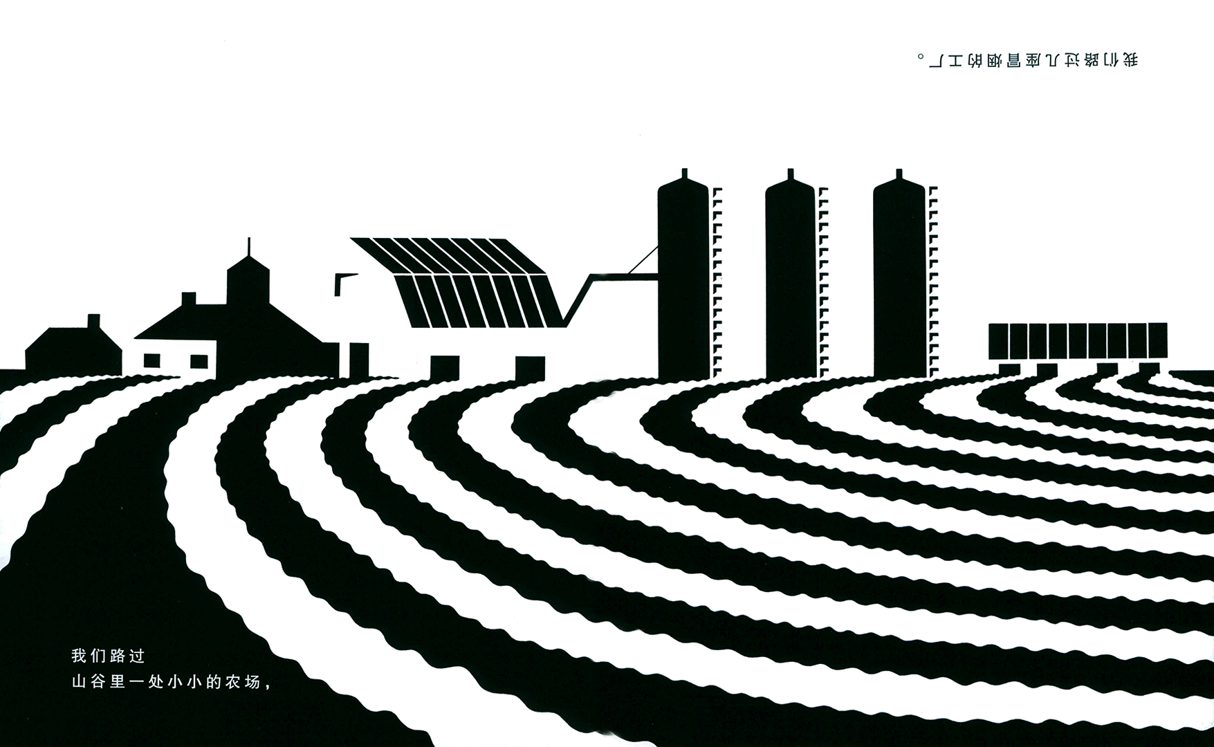 逛了一圈绘本故事第5页