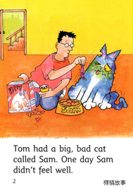Sam the Big，Bad Cat绘本故事第3页
