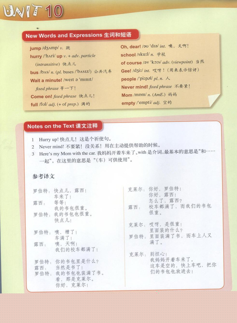 LESSON 19绘本故事第4页