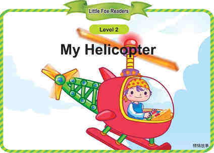 My Helicopter绘本故事第2页