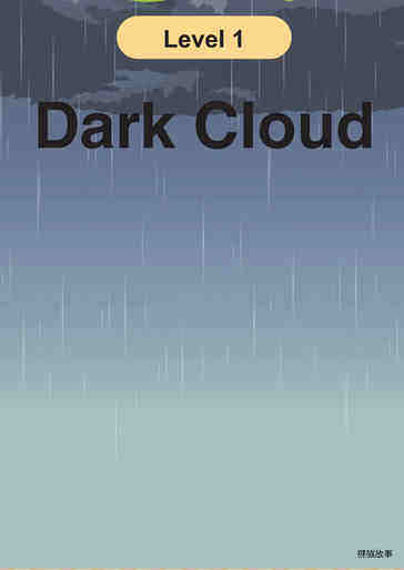 Dark Cloud