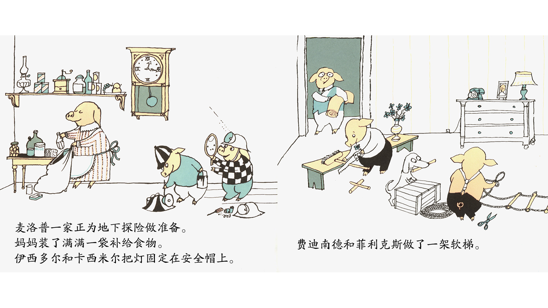 洞穴探秘绘本故事第5页