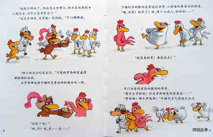 我好喜欢她绘本故事第5页