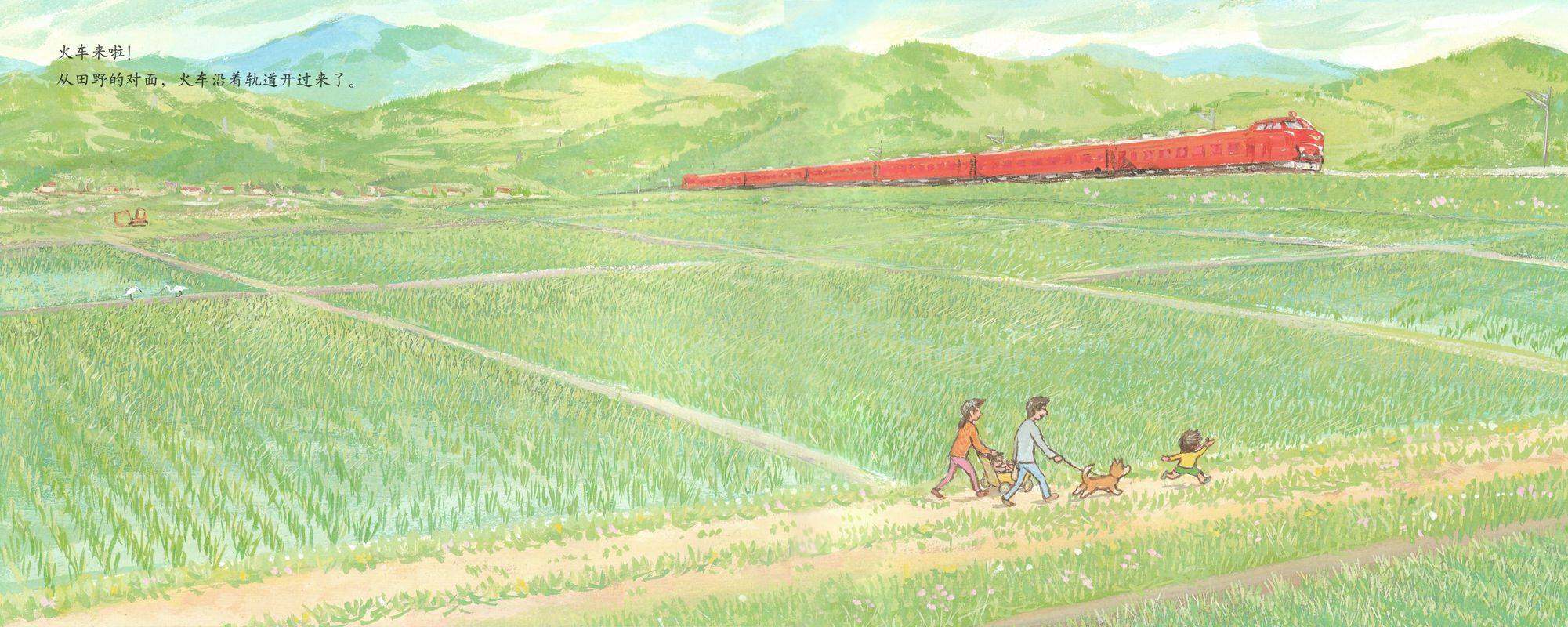 呜！火车来了绘本故事第2页
