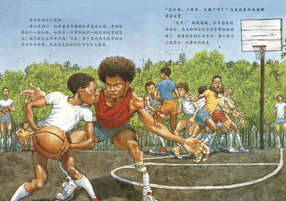 鞋子里的盐绘本故事第3页