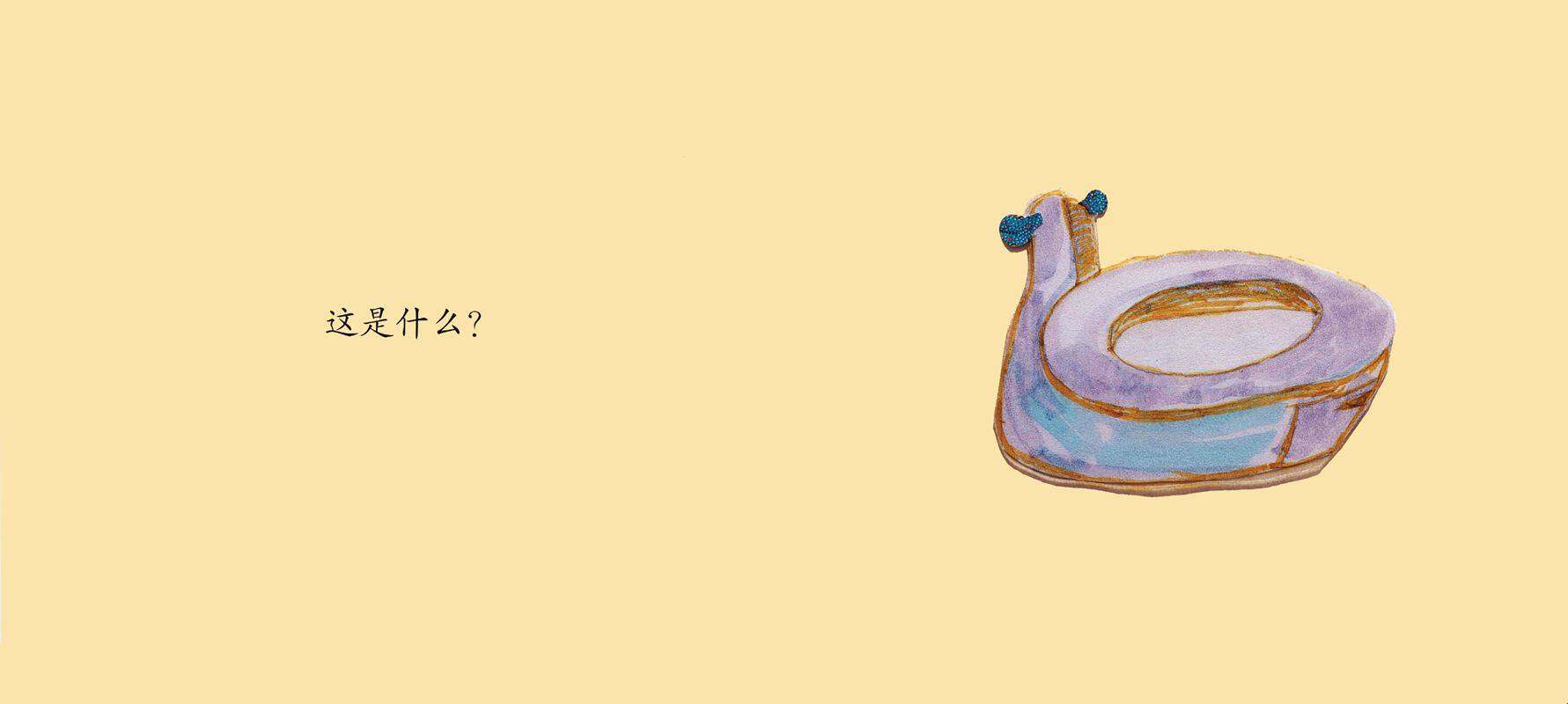 我要玩一会儿绘本故事第2页