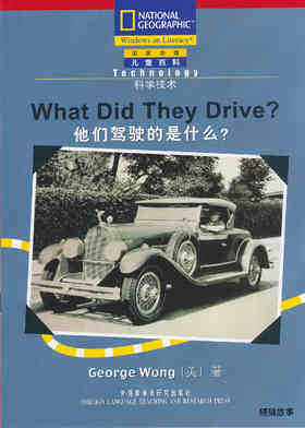 What Did They Drive