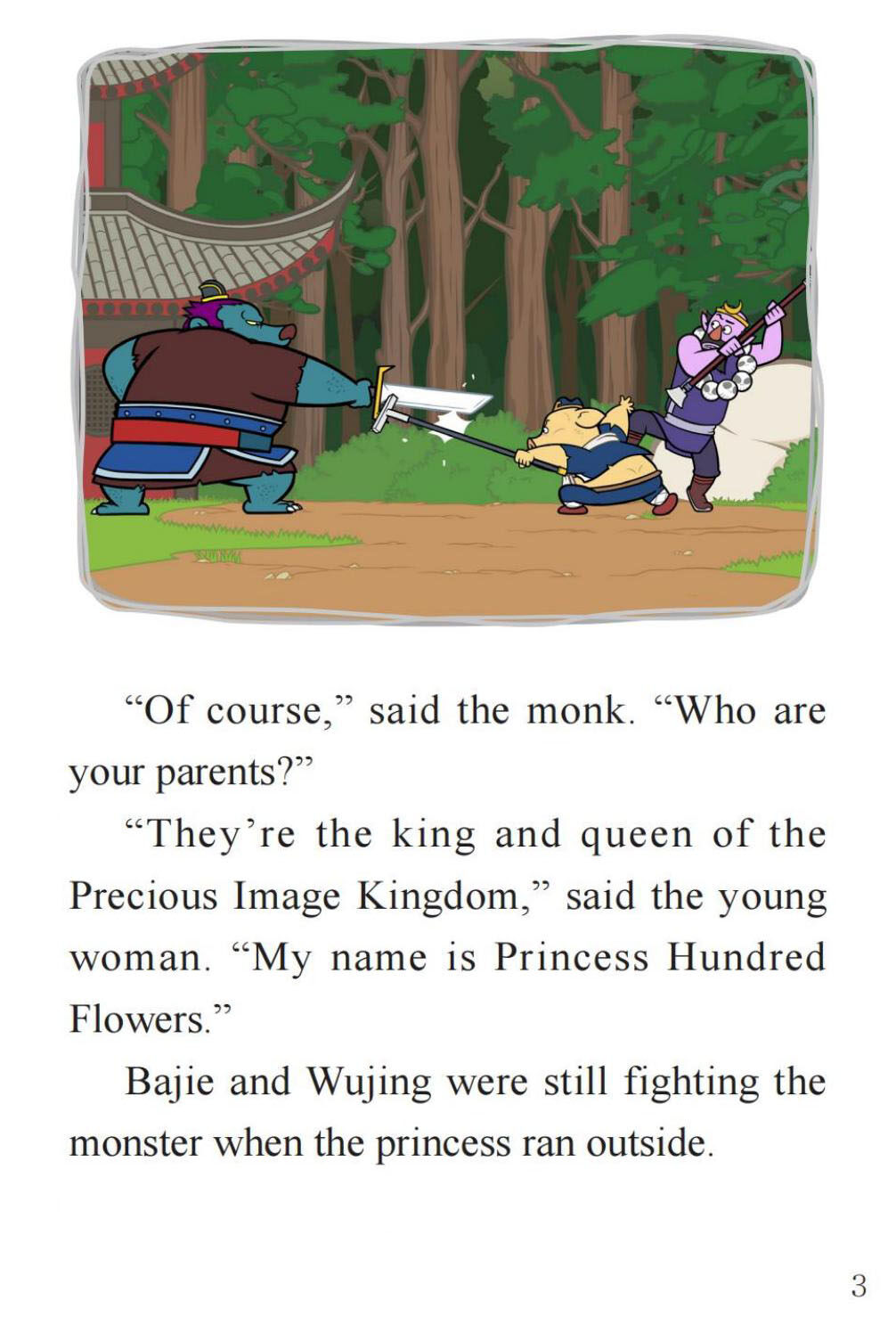 Tricked by the Princess绘本故事第5页