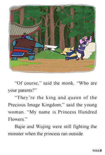 Tricked by the Princess绘本故事第5页
