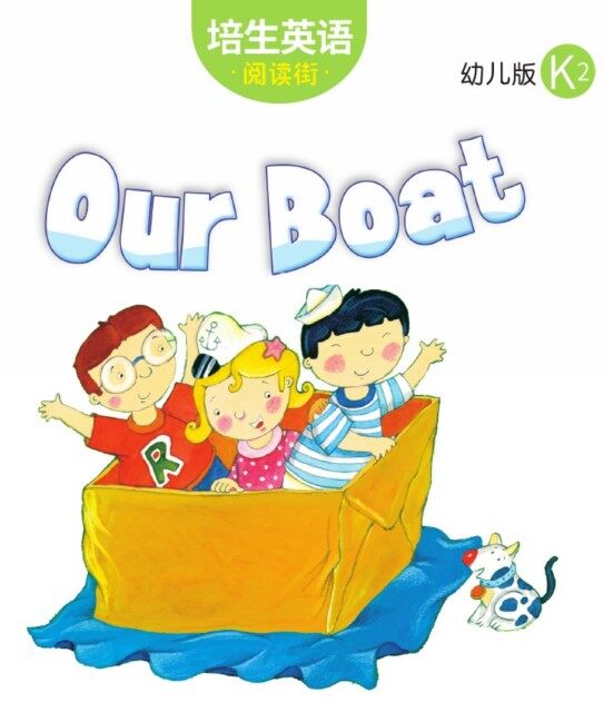 Our Boat绘本故事第2页