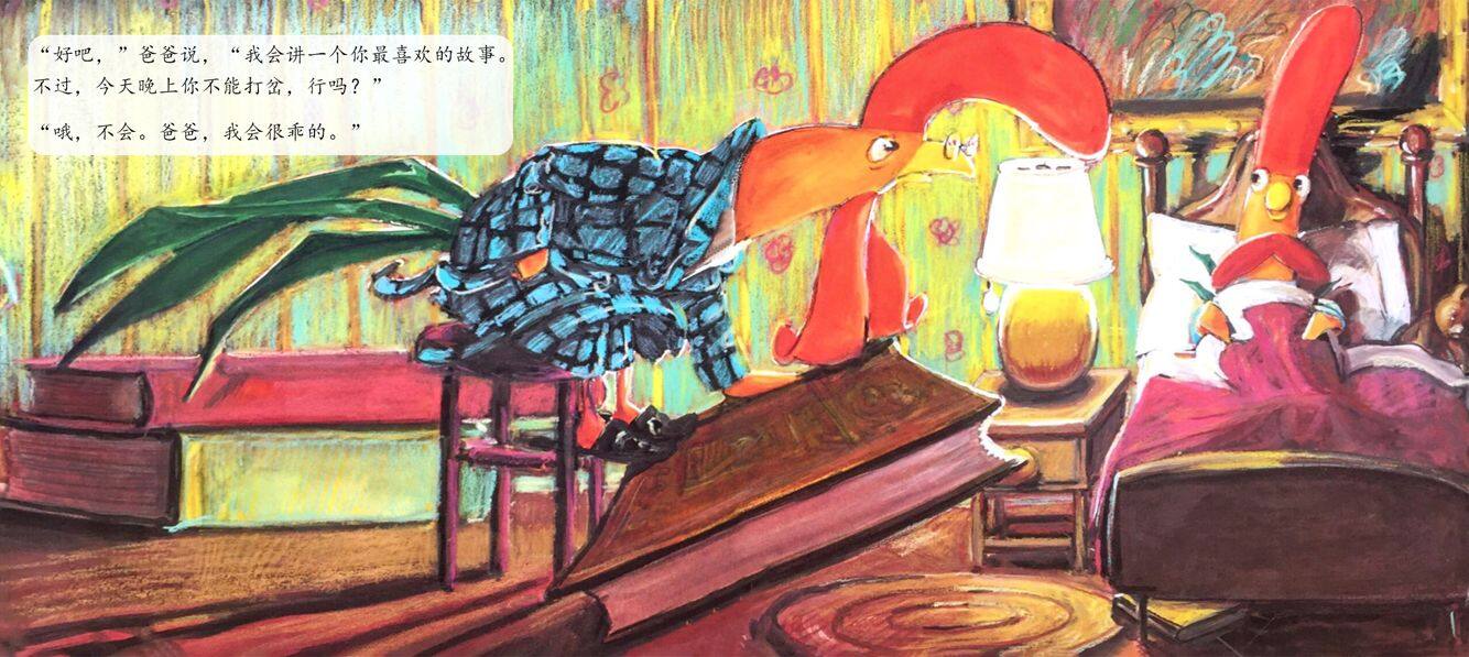 爱打岔的小鸡绘本故事第5页