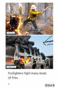 Firefighters绘本故事第4页