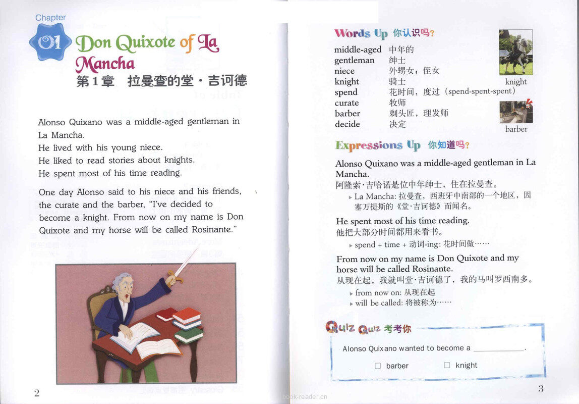Don Quixote 堂吉诃德 绘本故事第3页