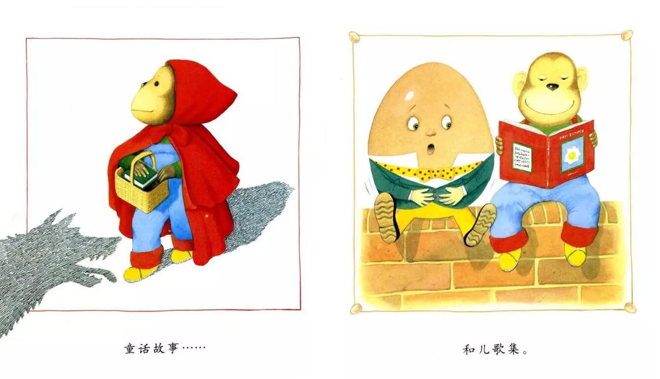 我喜欢书绘本故事第5页