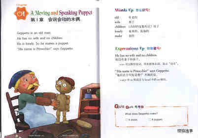 Pinocchio 皮诺曹绘本故事第3页