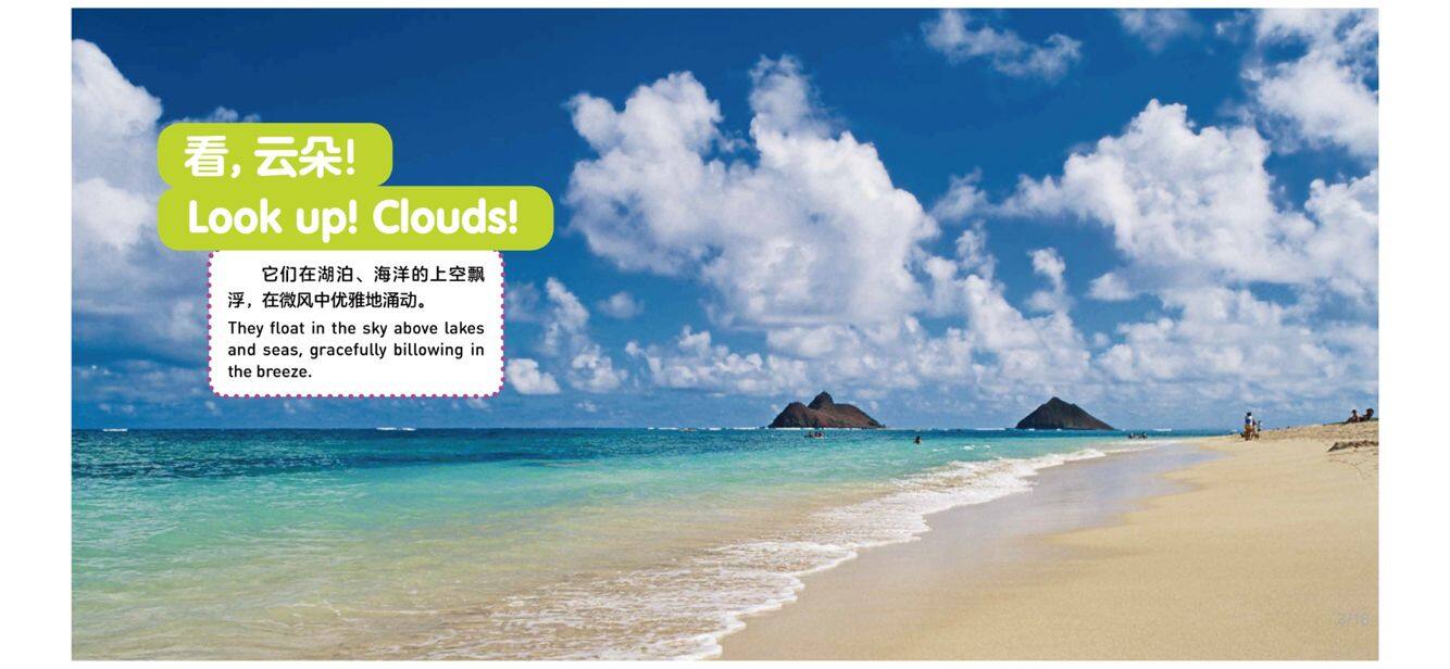云朵绘本故事第3页