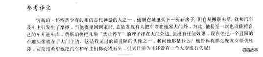 28 No parking绘本故事第4页
