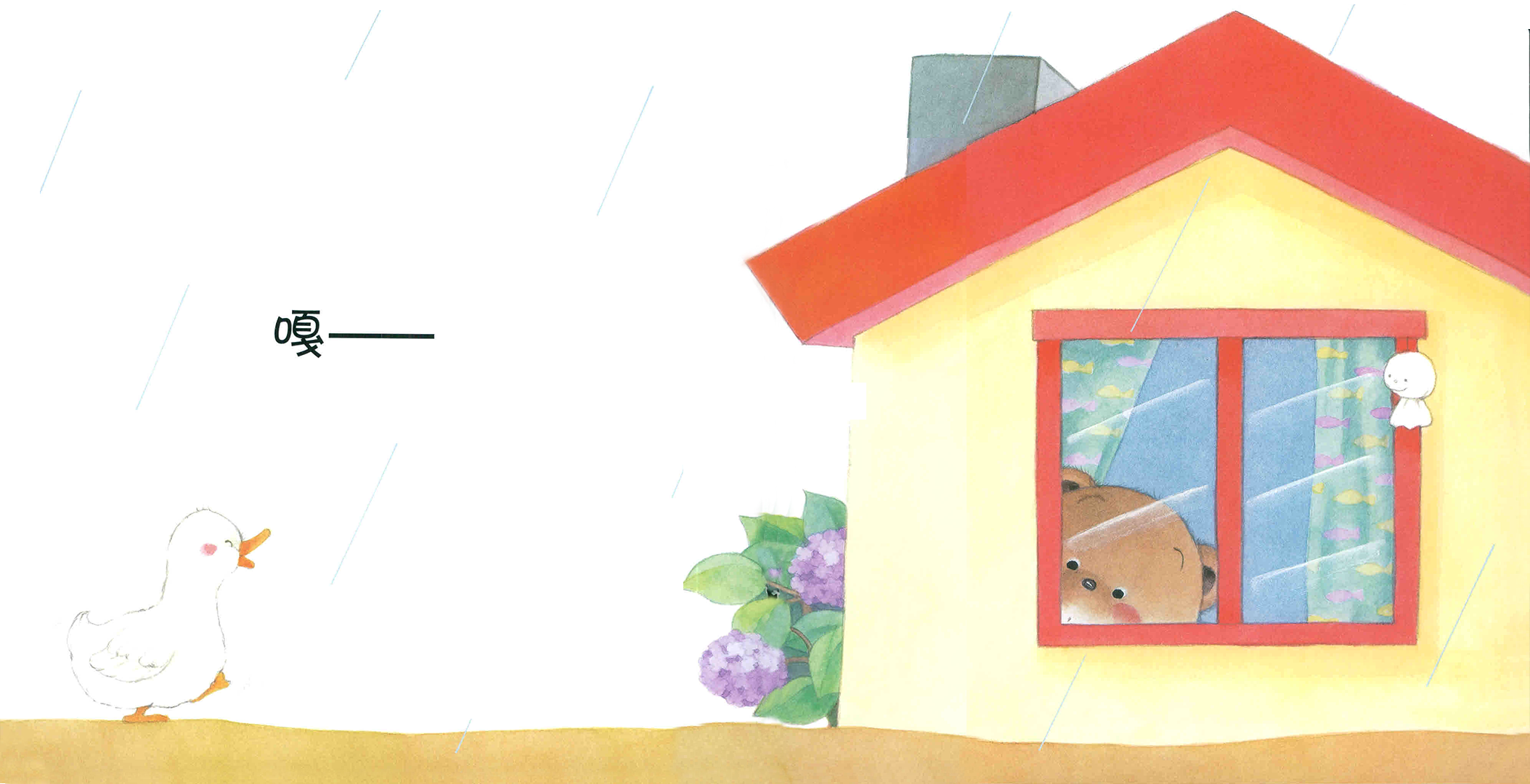 小熊宝宝系列：散步绘本故事第5页