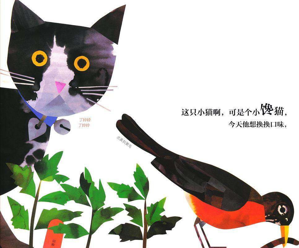 猫咪午餐吃什么绘本故事第4页