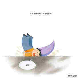 我们的地壳绘本故事第3页