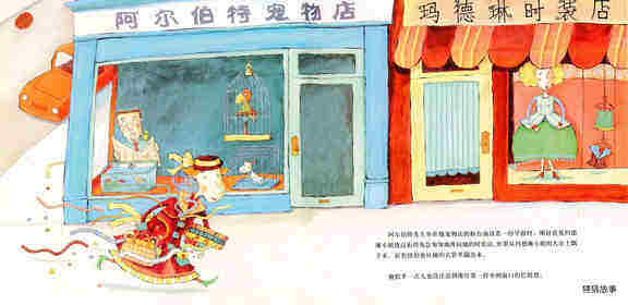 巴特恩的裁缝梦绘本故事第2页