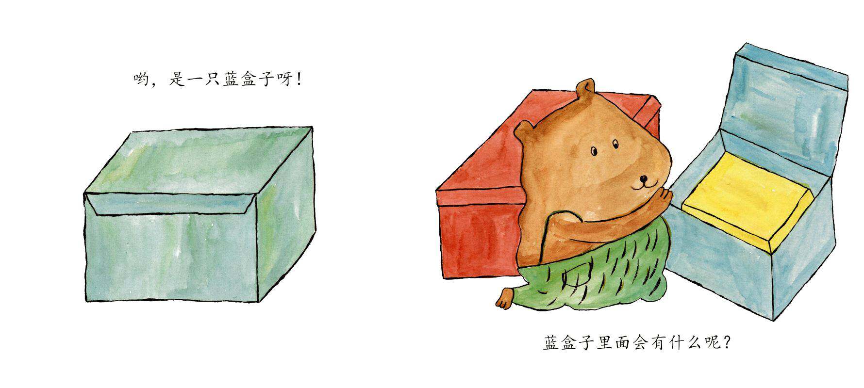 生日快乐绘本故事第4页