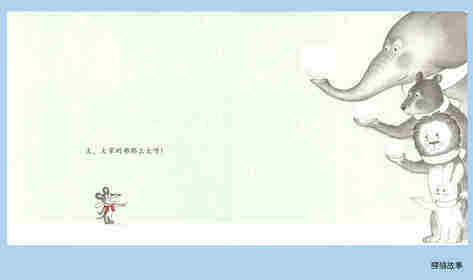 可爱的鼠小弟14—鼠小弟堆雪人绘本故事第4页