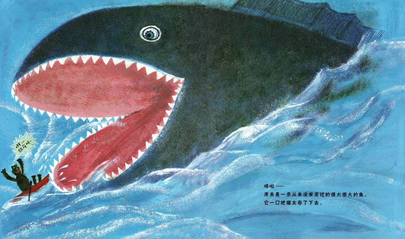 猫太噼哩噗噜在海里绘本故事第4页