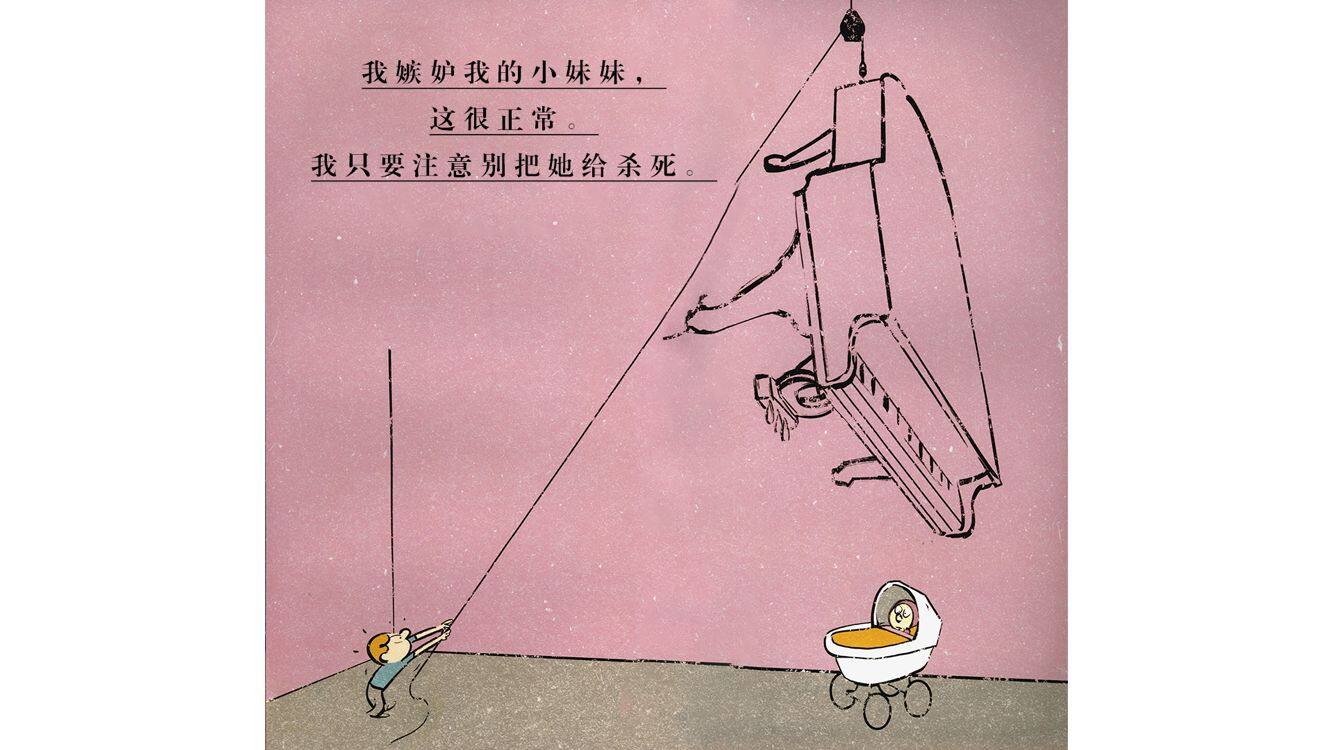 家有家规（二）绘本故事第4页