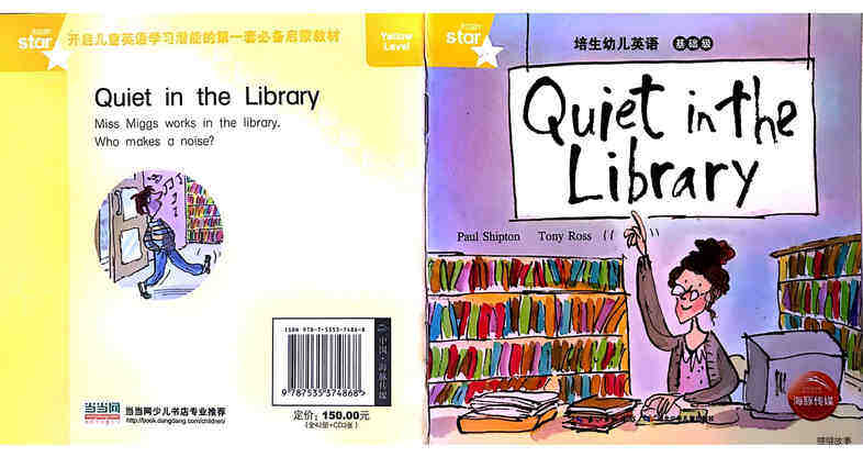 Quiet in the library绘本故事第2页