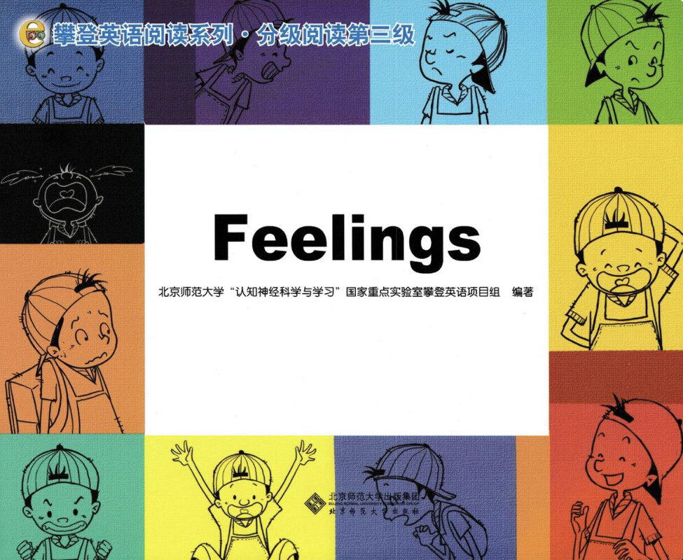 Feelings绘本故事第2页