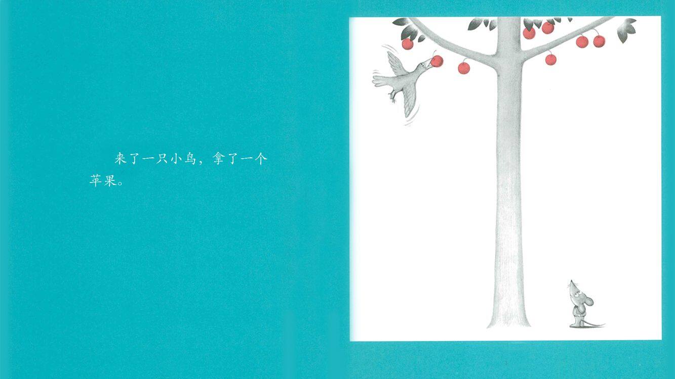 想吃苹果的鼠小弟绘本故事第3页