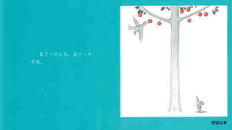 想吃苹果的鼠小弟绘本故事第3页