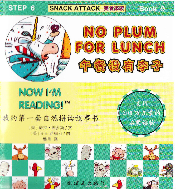 No Plum For Lunch绘本故事第2页