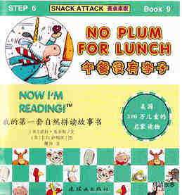 No Plum For Lunch绘本故事第2页