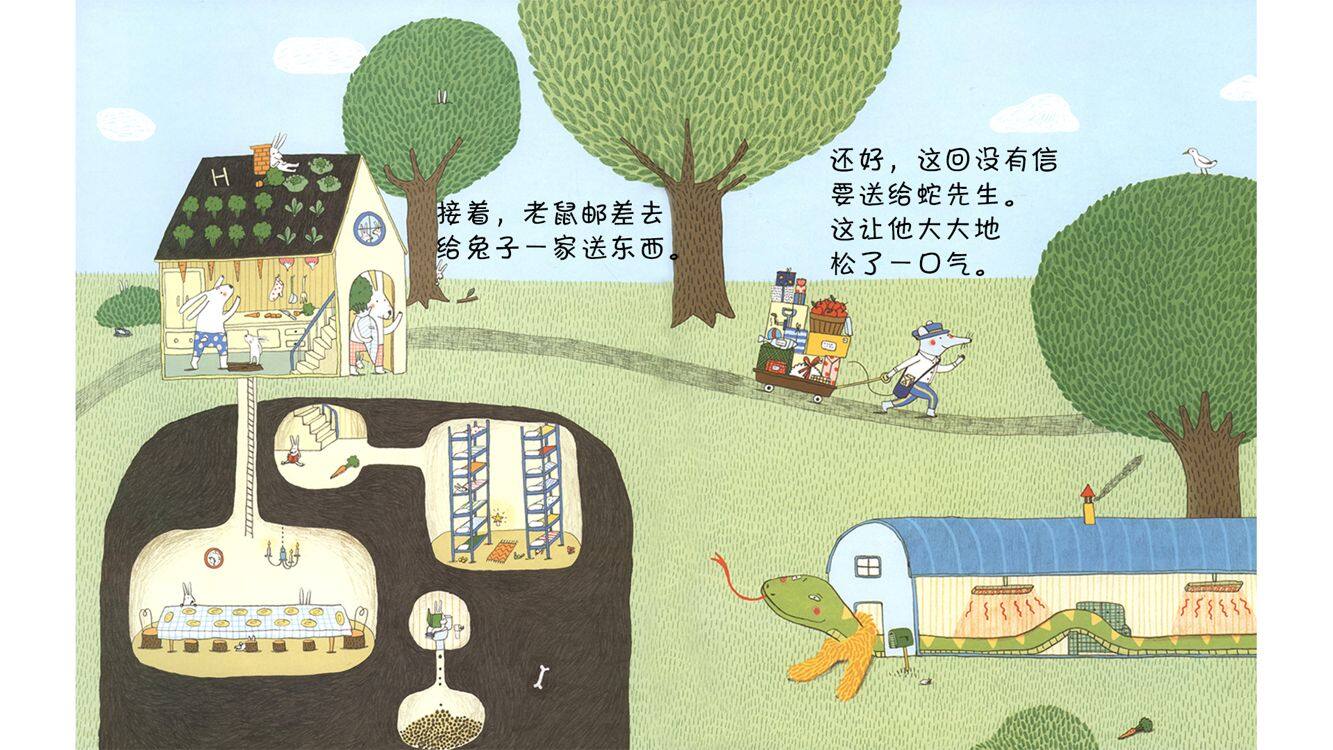 老鼠邮差转一圈绘本故事第5页