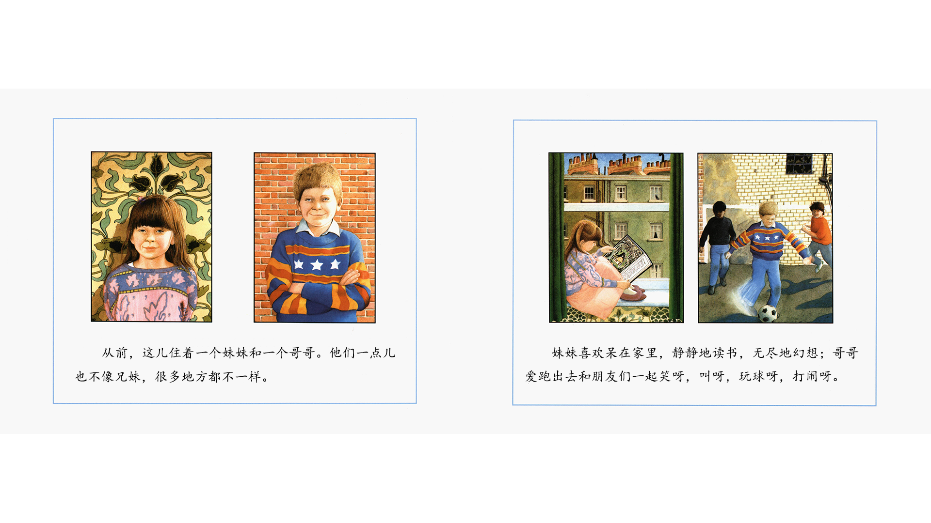 隧道绘本故事第3页