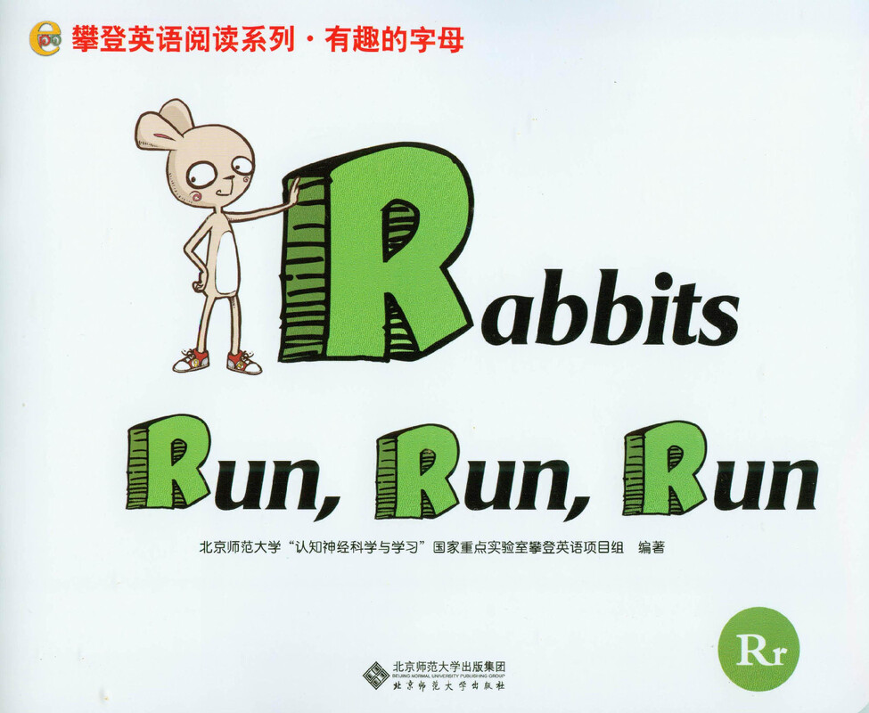 R Rabbits Run, Run, Run绘本故事第2页