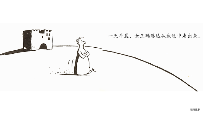 神奇的色彩女王绘本故事第3页