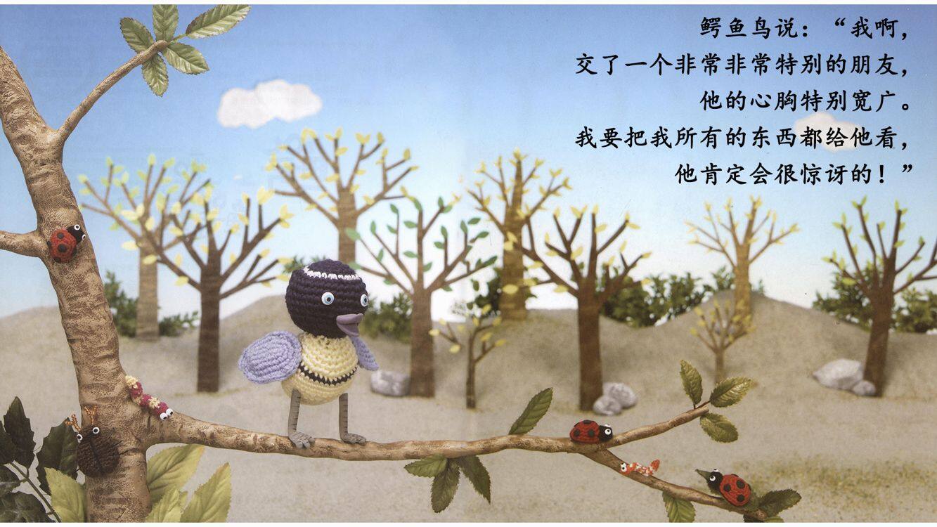 鳄鱼和鳄鱼鸟绘本故事第3页