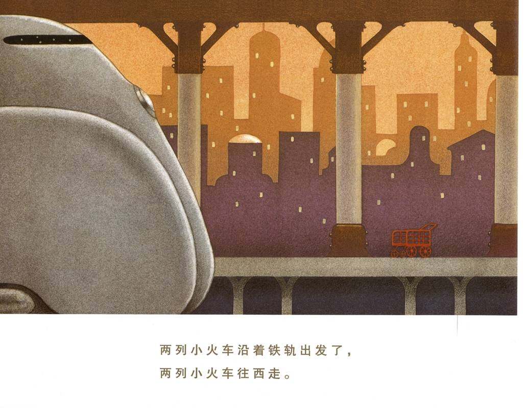 两列小火车绘本故事第2页