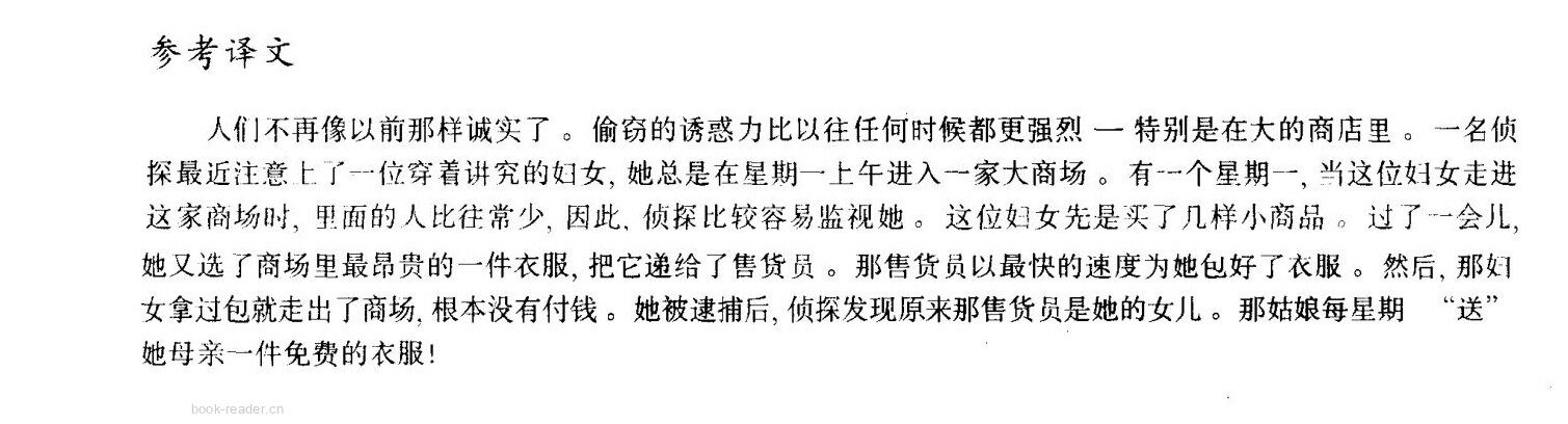 32 Shopping made easy绘本故事第4页